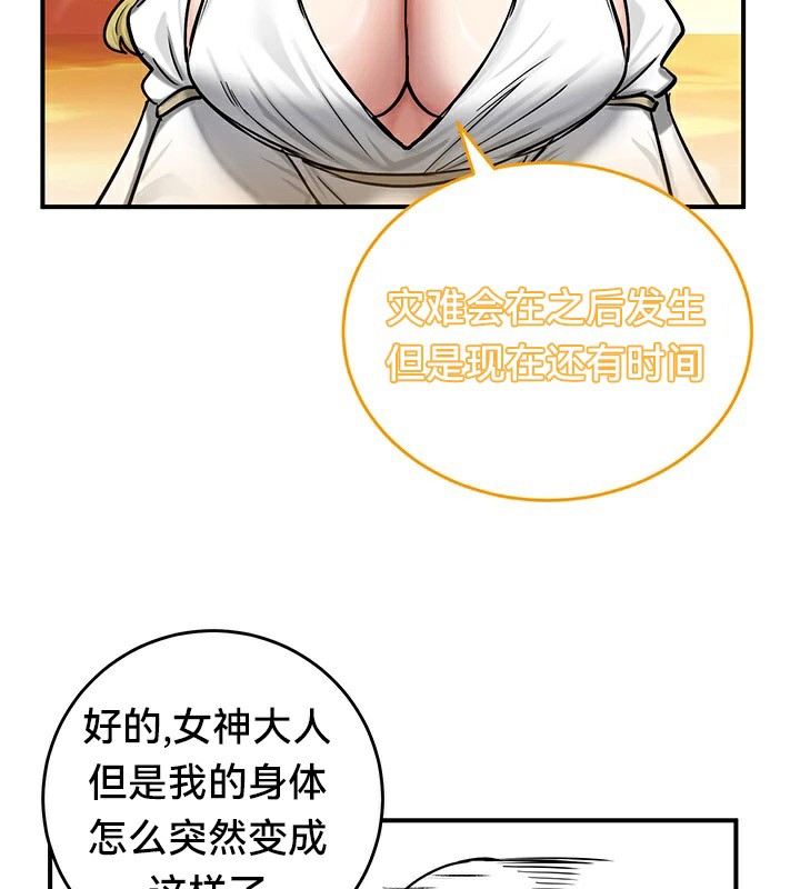 重生士兵的雌性征服日誌!第61話