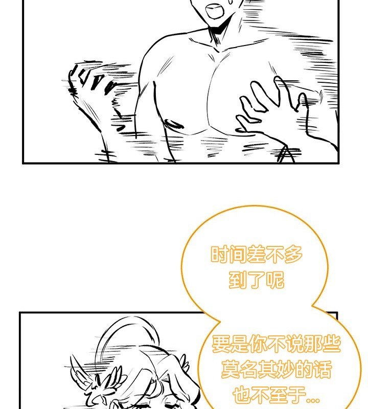 重生士兵的雌性征服日誌!第61話