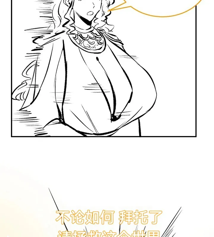 重生士兵的雌性征服日誌!-第61話 - 图片 83