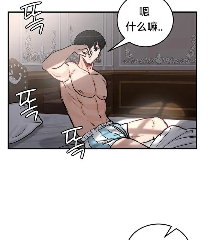重生士兵的雌性征服日誌!-第61話 - 图片 92
