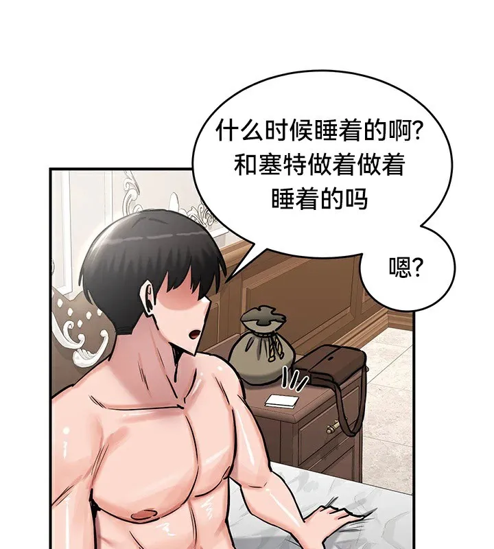 重生士兵的雌性征服日誌!-第61話 - 图片 94