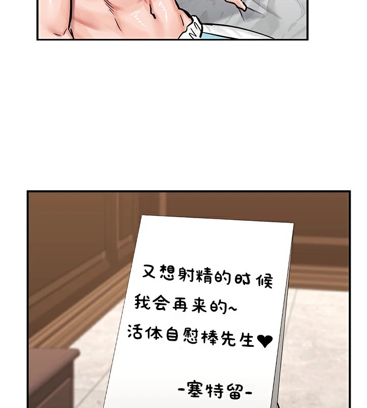 重生士兵的雌性征服日誌!第61話