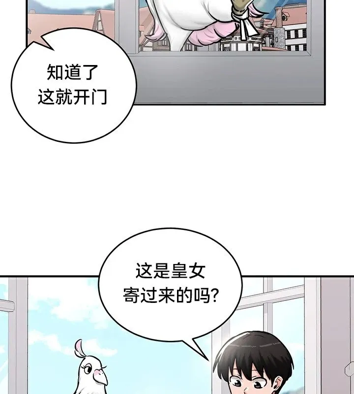 重生士兵的雌性征服日誌!-第61話 - 图片 98