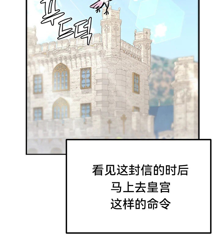 重生士兵的雌性征服日誌!第61話