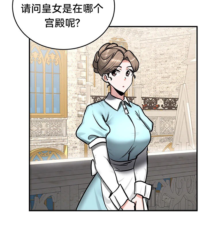 重生士兵的雌性征服日誌!第61話