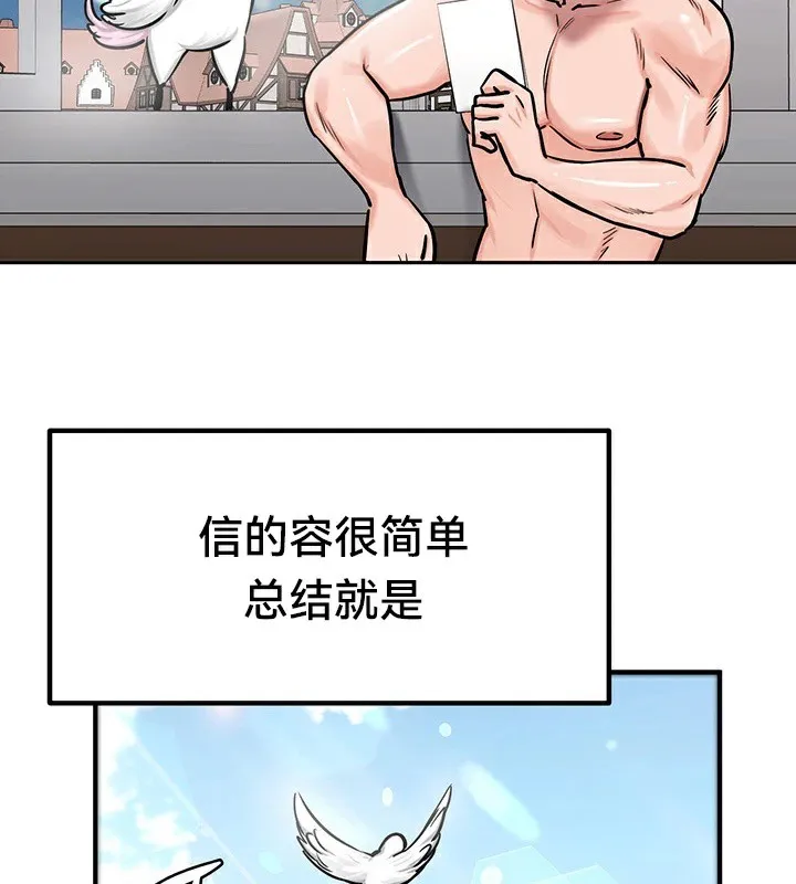 重生士兵的雌性征服日誌!-第61話 - 图片 100