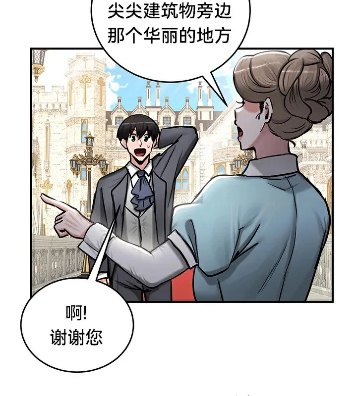 重生士兵的雌性征服日誌!-第61話 - 图片 109
