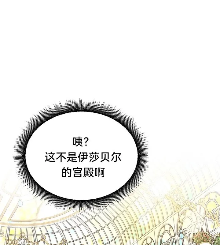 重生士兵的雌性征服日誌!-第61話 - 图片 112