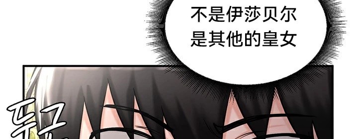 重生士兵的雌性征服日誌!第61話