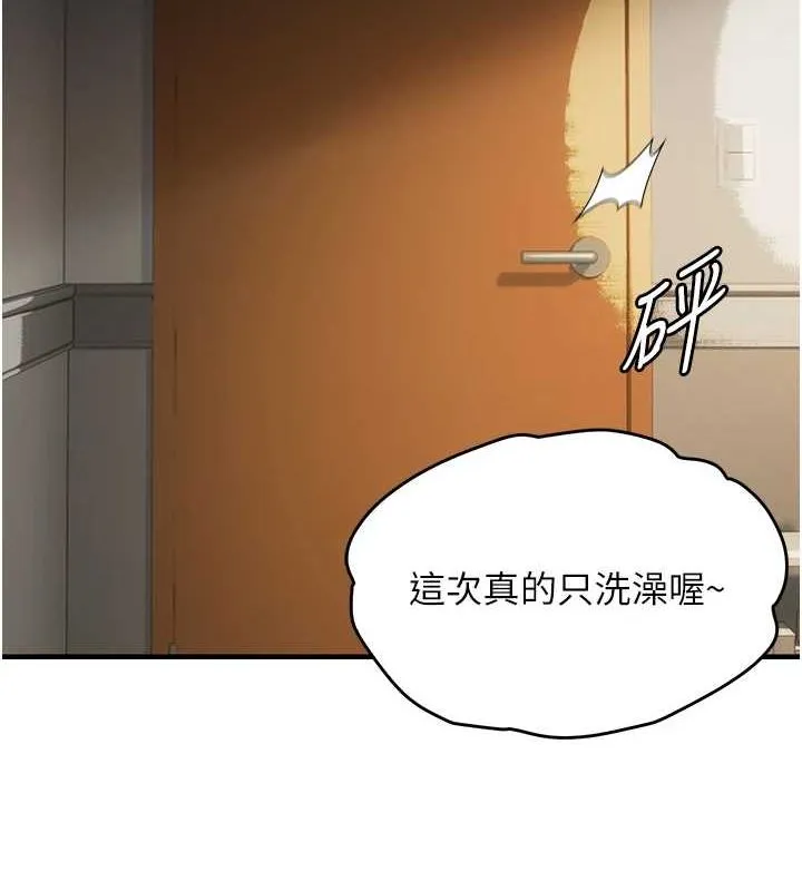 偏偏慾到妳-第40話-妳是我的肉便器 - 图片 2