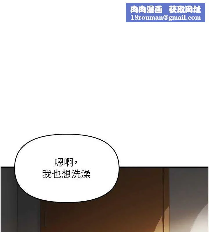 偏偏慾到妳-第40話-妳是我的肉便器 - 图片 1