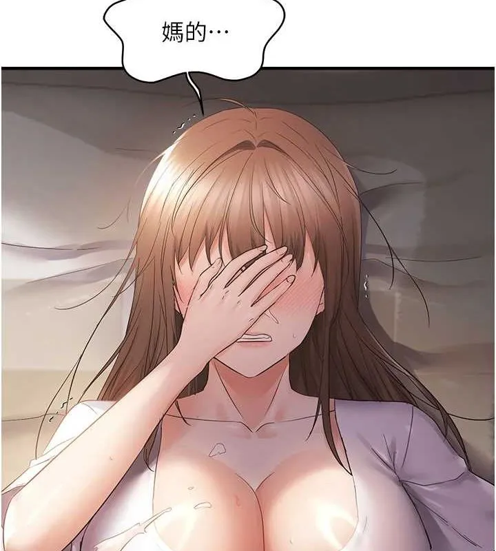 偏偏慾到妳-第40話-妳是我的肉便器 - 图片 5
