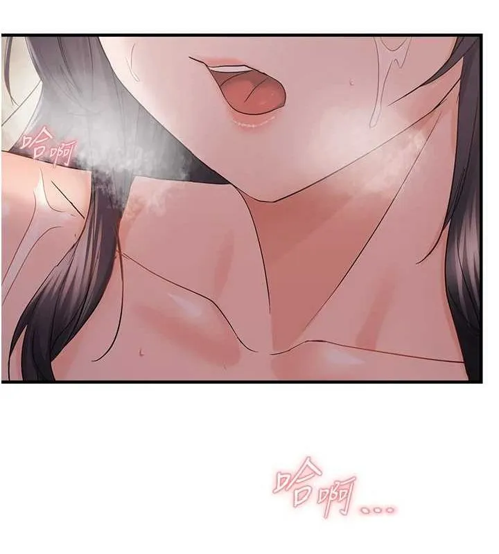 偏偏慾到妳-第40話-妳是我的肉便器 - 图片 12