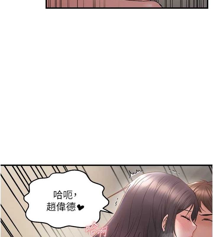 偏偏慾到妳第40話-妳是我的肉便器