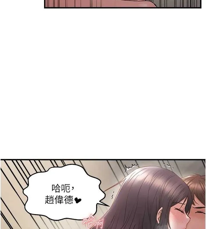 偏偏慾到妳-第40話-妳是我的肉便器 - 图片 14
