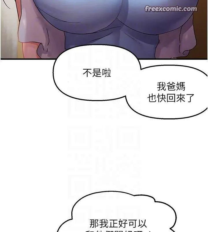 偏偏慾到妳-第40話-妳是我的肉便器 - 图片 32