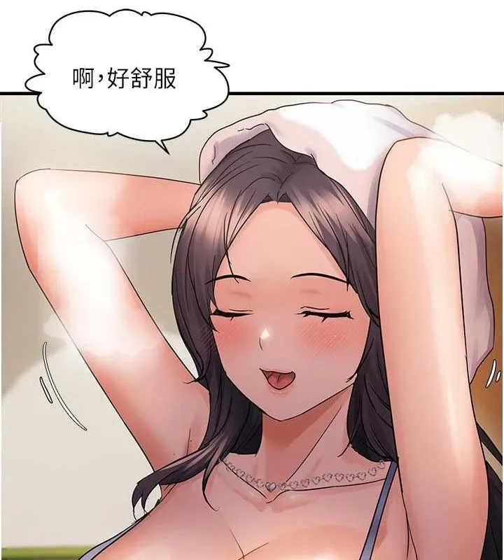 偏偏慾到妳-第40話-妳是我的肉便器 - 图片 27