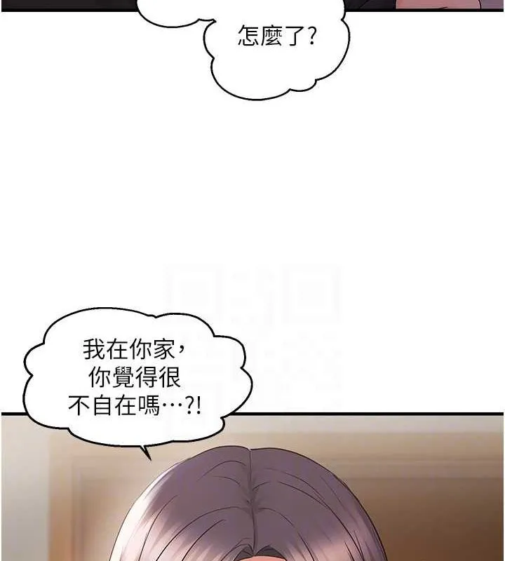偏偏慾到妳-第40話-妳是我的肉便器 - 图片 30