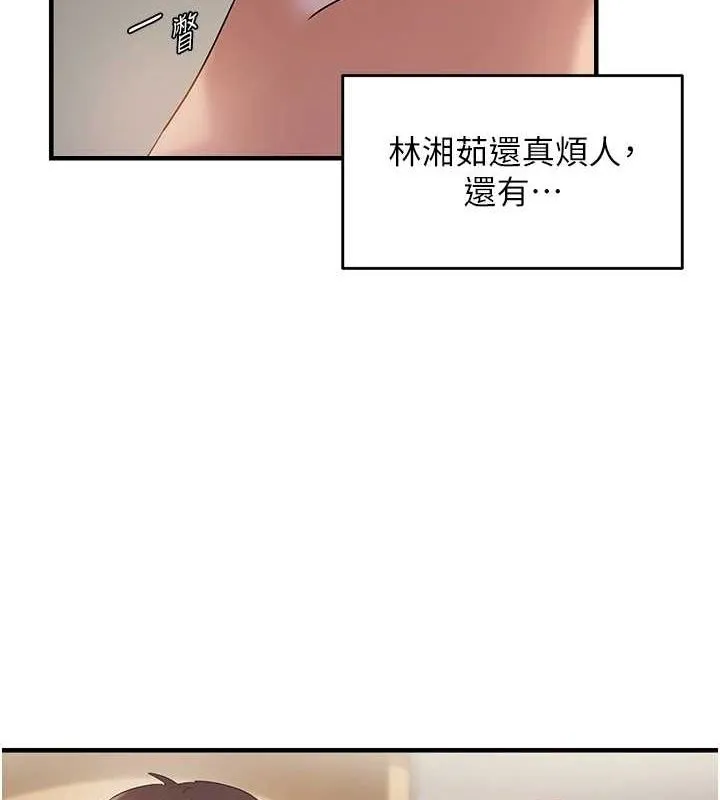 偏偏慾到妳-第40話-妳是我的肉便器 - 图片 36