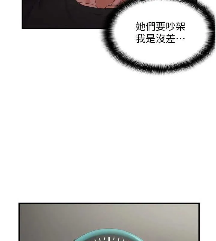 偏偏慾到妳-第40話-妳是我的肉便器 - 图片 53