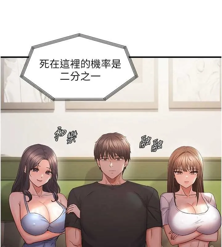 偏偏慾到妳-第40話-妳是我的肉便器 - 图片 57