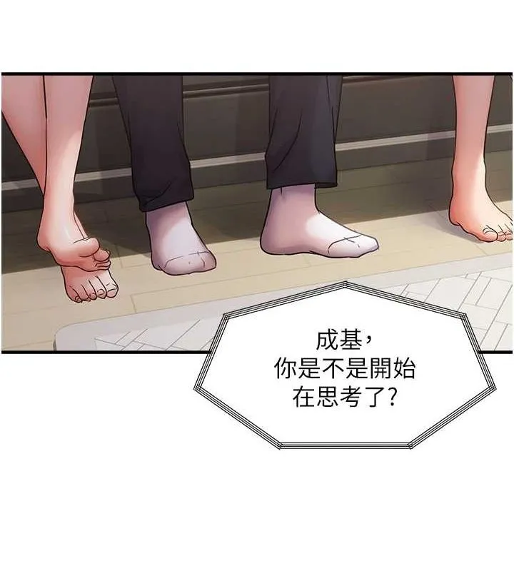 偏偏慾到妳-第40話-妳是我的肉便器 - 图片 56