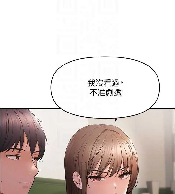 偏偏慾到妳-第40話-妳是我的肉便器 - 图片 62