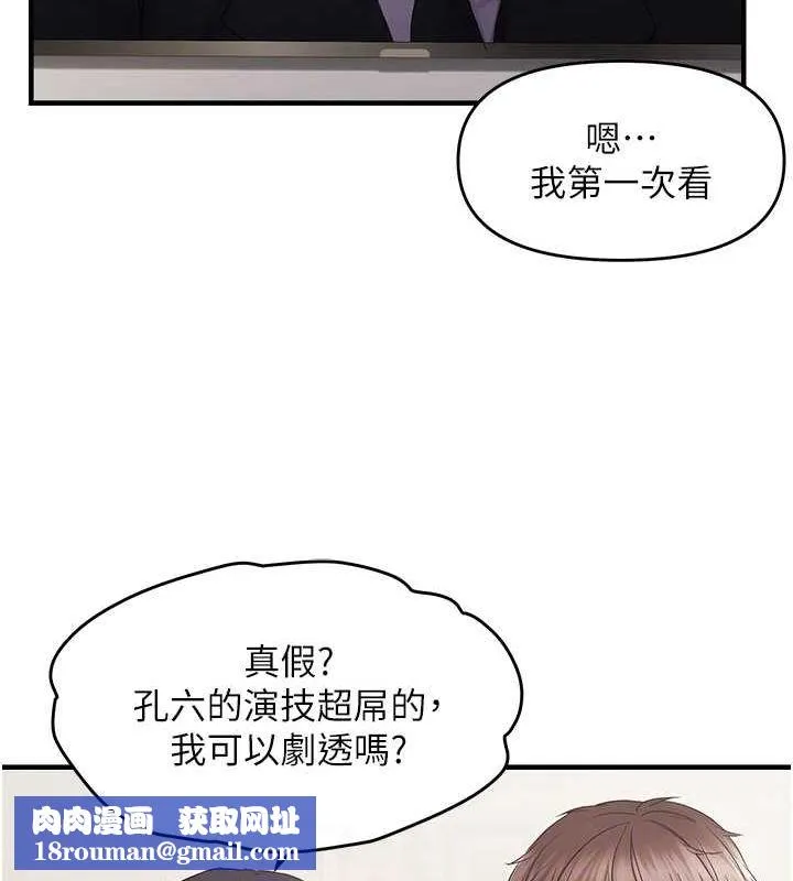 偏偏慾到妳-第40話-妳是我的肉便器 - 图片 60