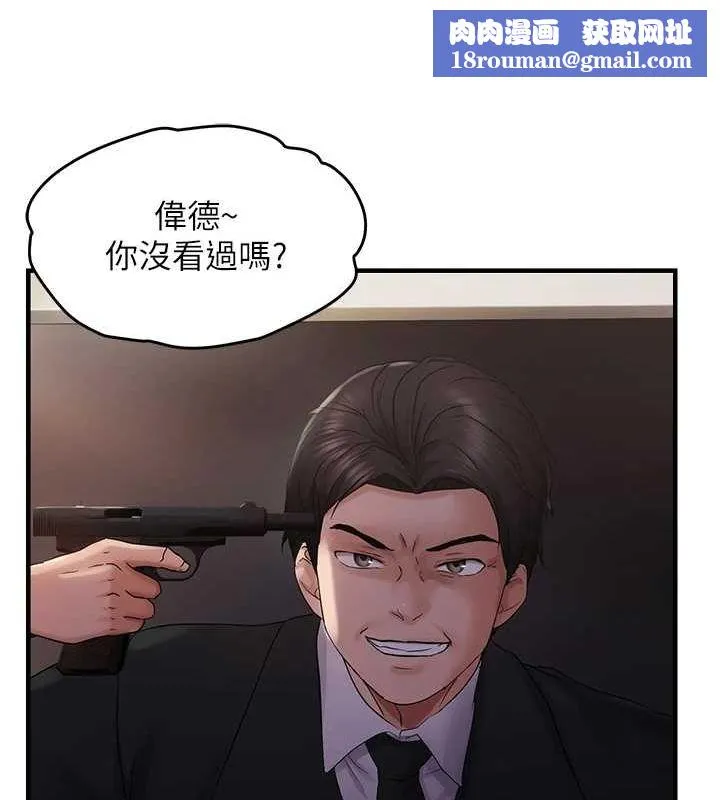 偏偏慾到妳-第40話-妳是我的肉便器 - 图片 59