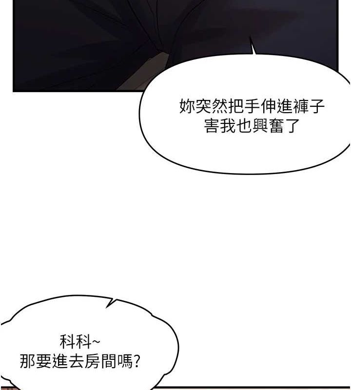 偏偏慾到妳第40話-妳是我的肉便器