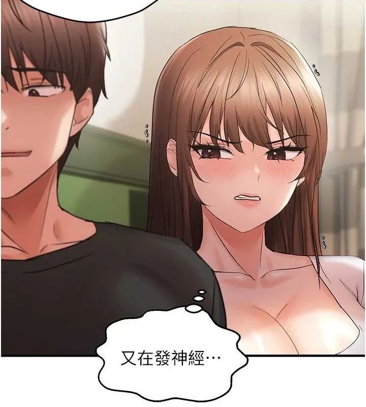 偏偏慾到妳第40話-妳是我的肉便器