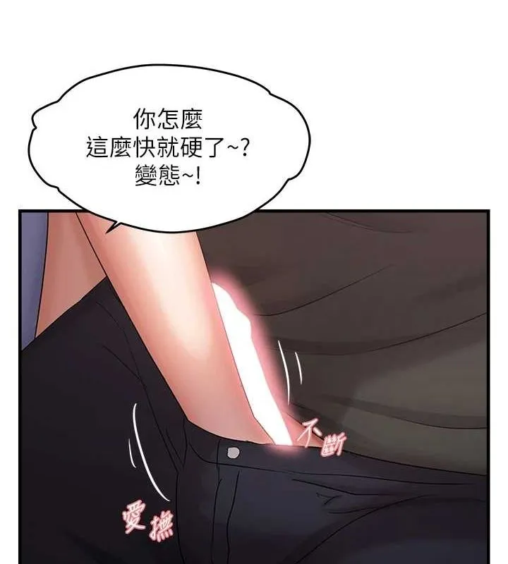 偏偏慾到妳-第40話-妳是我的肉便器 - 图片 70