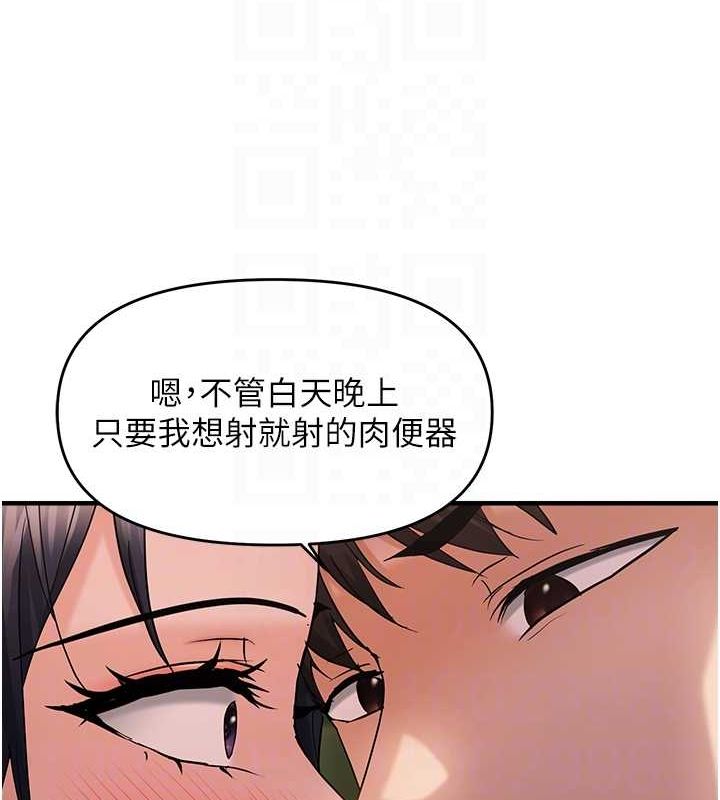 偏偏慾到妳第40話-妳是我的肉便器