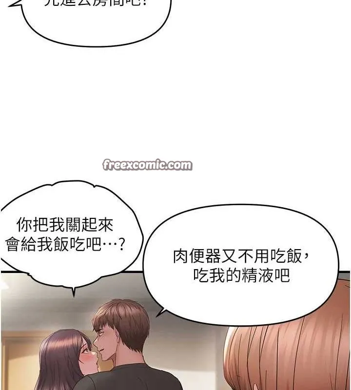 偏偏慾到妳-第40話-妳是我的肉便器 - 图片 80