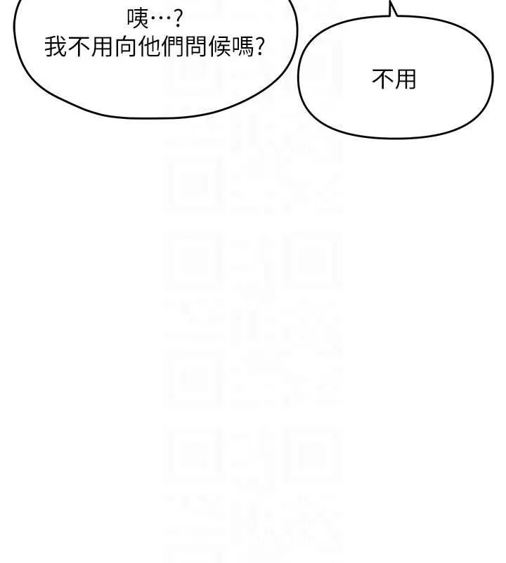 偏偏慾到妳-第40話-妳是我的肉便器 - 图片 98