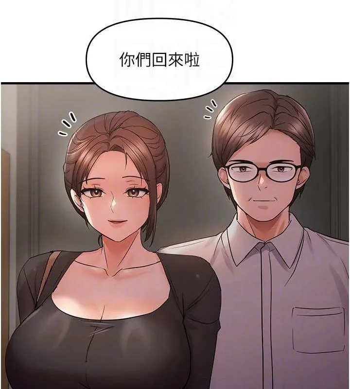 偏偏慾到妳-第40話-妳是我的肉便器 - 图片 99