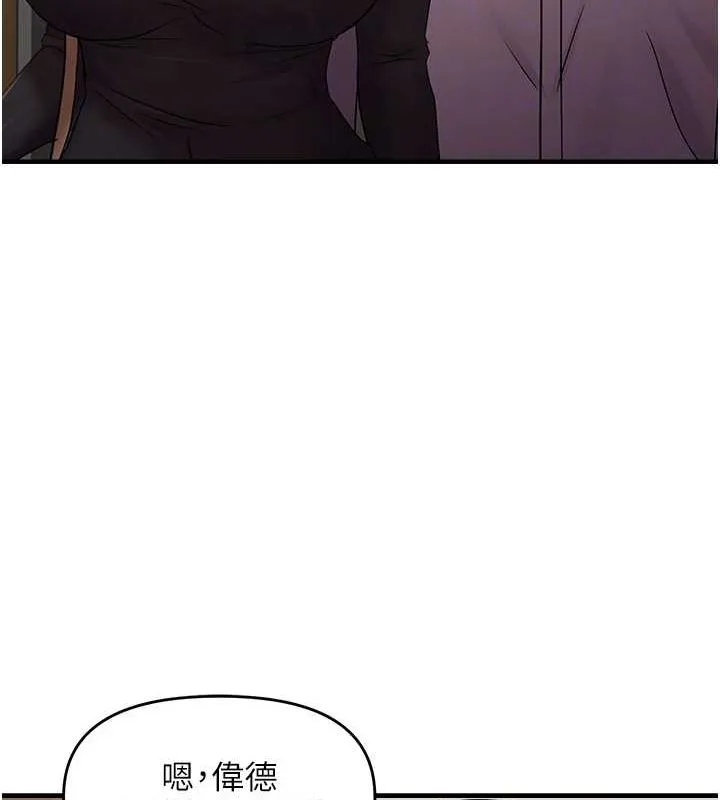 偏偏慾到妳第40話-妳是我的肉便器