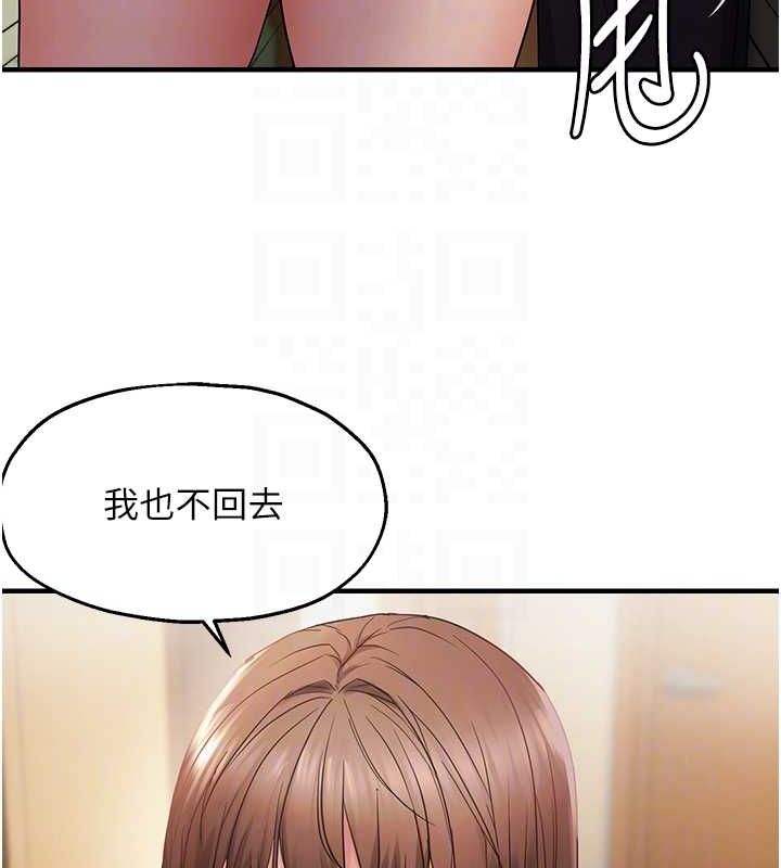 偏偏慾到妳第40話-妳是我的肉便器