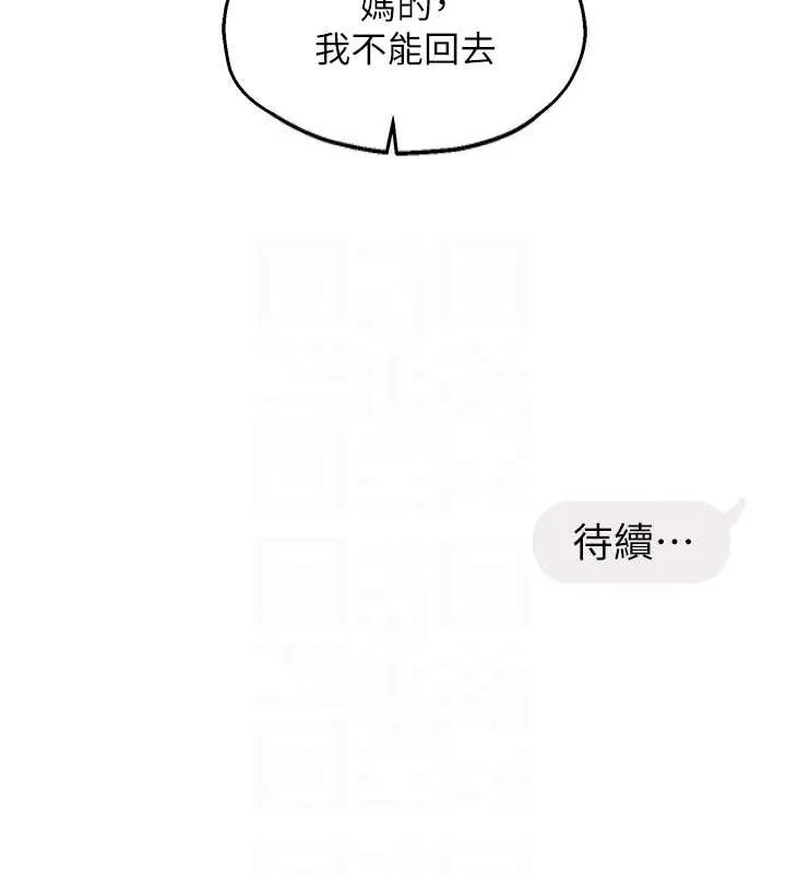 偏偏慾到妳第40話-妳是我的肉便器