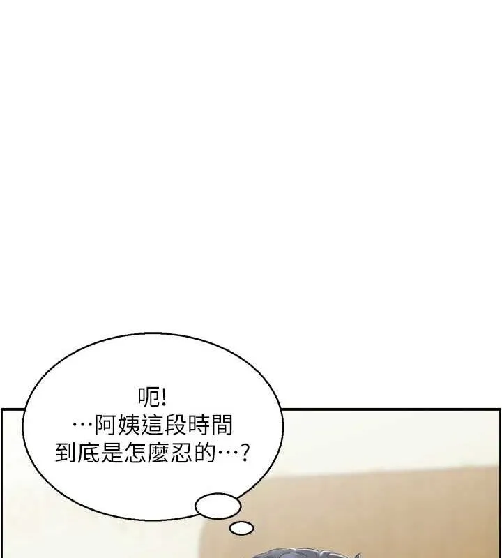 人妻控-第45話-惡魔的耳語 - 图片 20