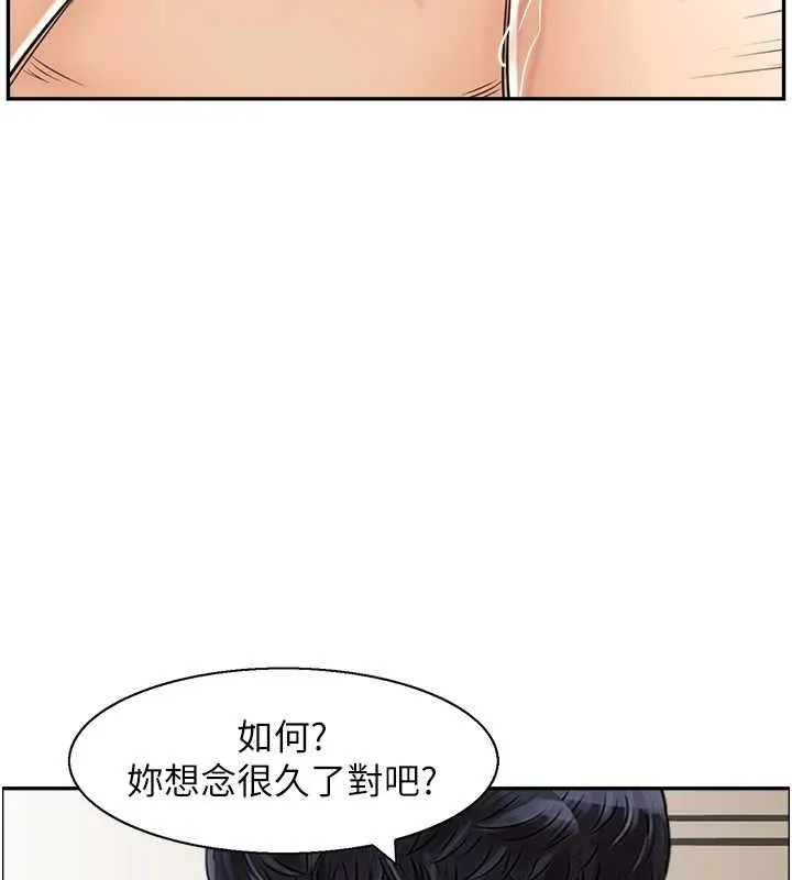 人妻控-第45話-惡魔的耳語 - 图片 60