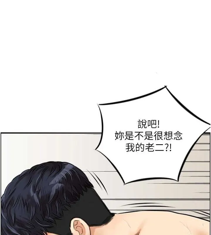 人妻控第45話-惡魔的耳語