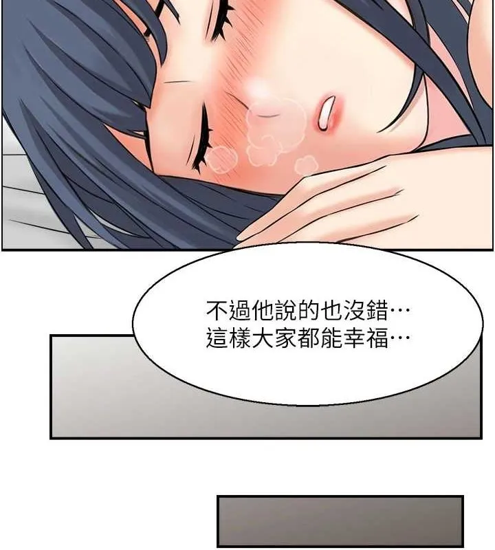 人妻控-第45話-惡魔的耳語 - 图片 86