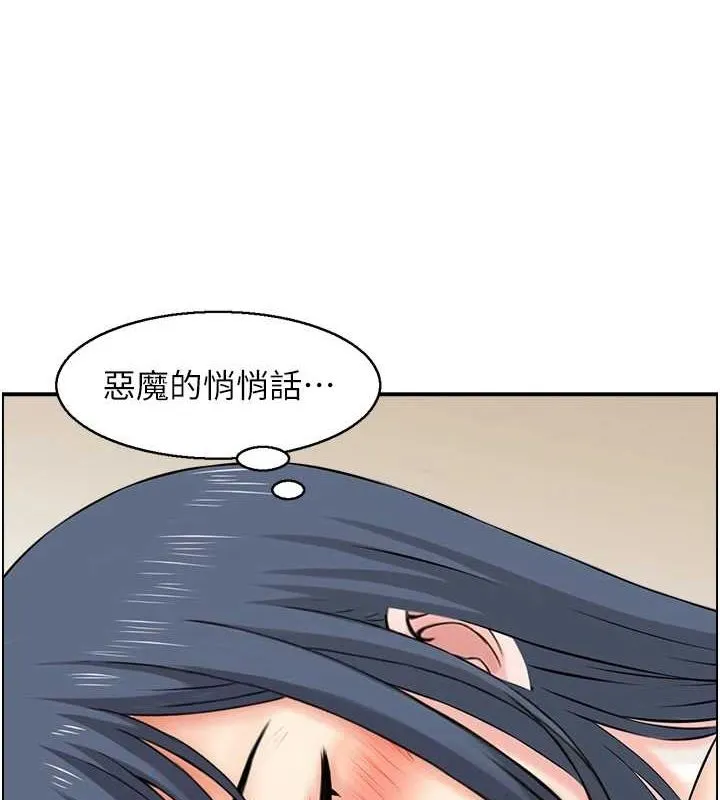 人妻控-第45話-惡魔的耳語 - 图片 85