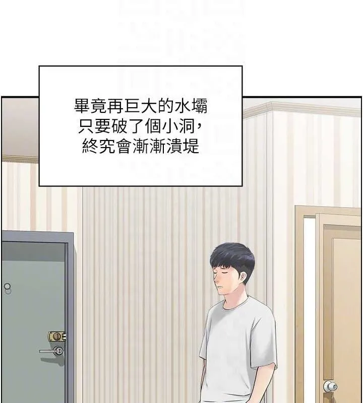 人妻控-第45話-惡魔的耳語 - 图片 90