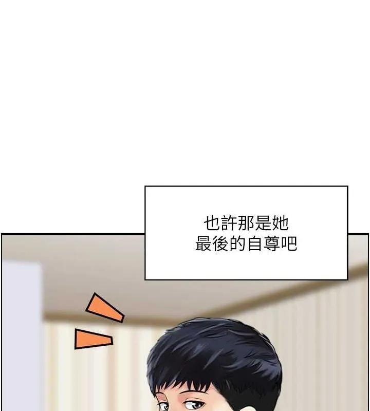 人妻控-第45話-惡魔的耳語 - 图片 92