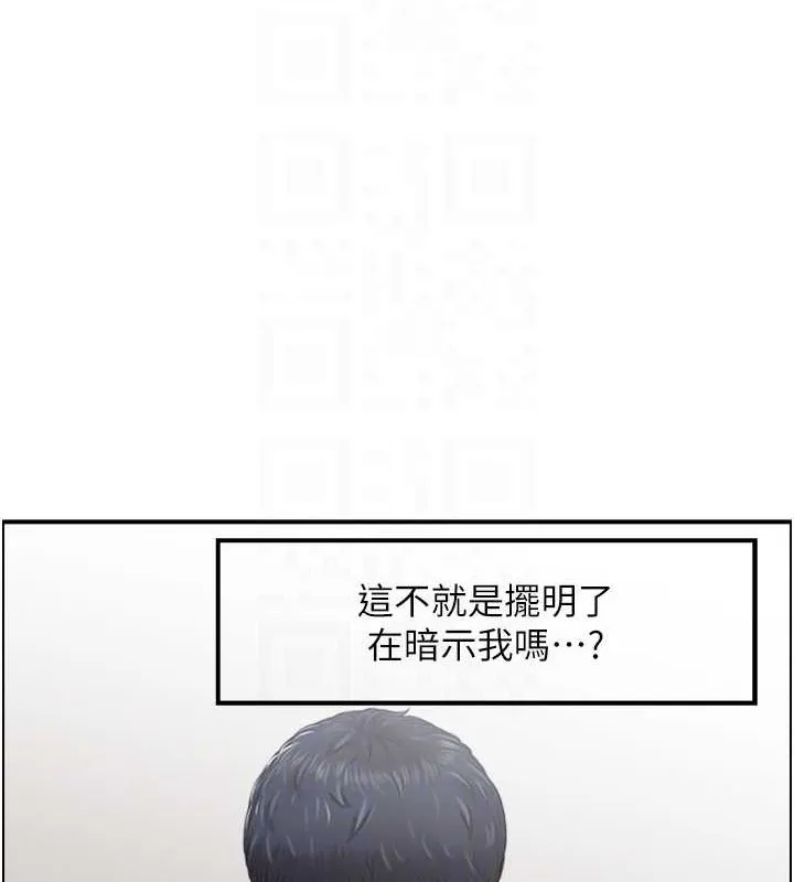 人妻控第45話-惡魔的耳語