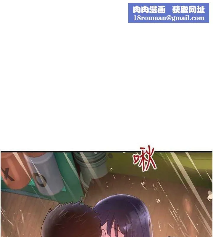 黑道千金-第28話-跟妹妹在公園野戰 - 图片 1