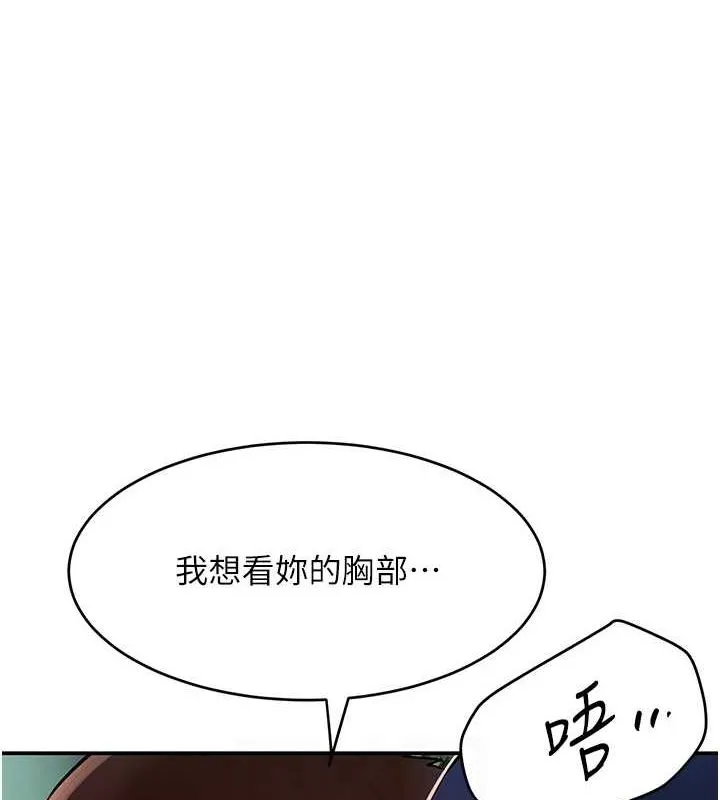 黑道千金第28話-跟妹妹在公園野戰
