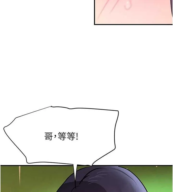黑道千金-第28話-跟妹妹在公園野戰 - 图片 36